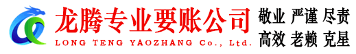 含山收债公司